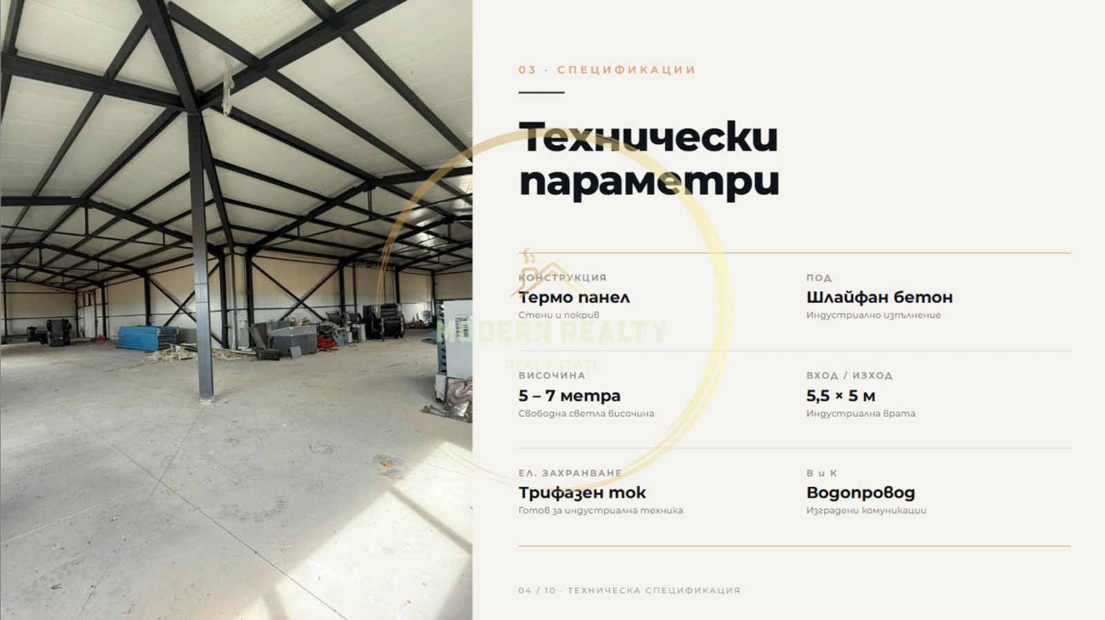 Продава ПРОМ. ПОМЕЩЕНИЕ, гр. Божурище, област София област, снимка 4 - Производствени сгради - 55948895
