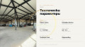 Продава ПРОМ. ПОМЕЩЕНИЕ, гр. Божурище, област София област, снимка 4