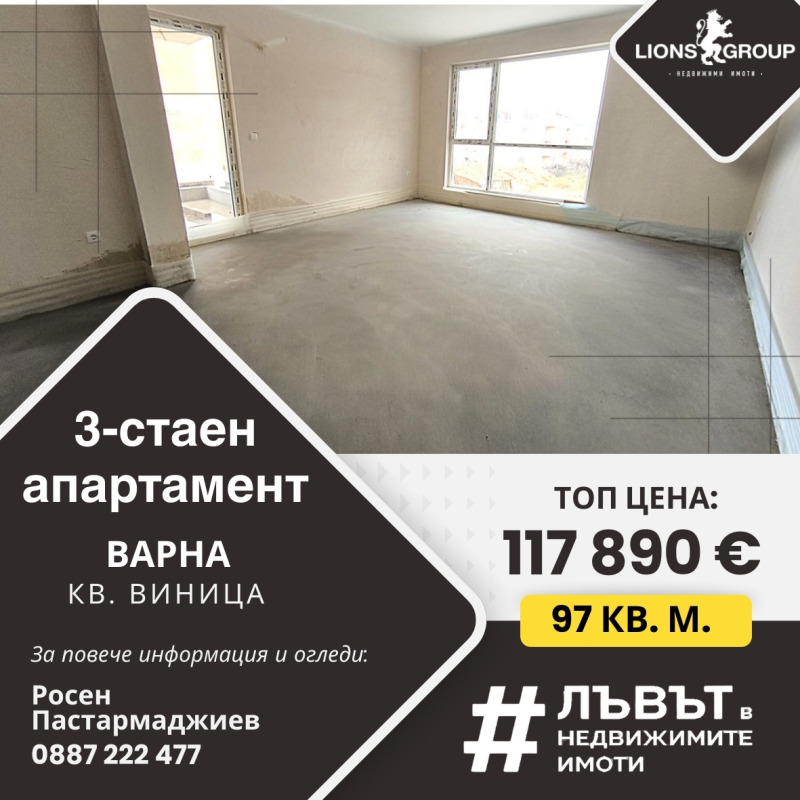 Продаја  2 спаваће собе Варна , Виница , 100 м2 | 50772345