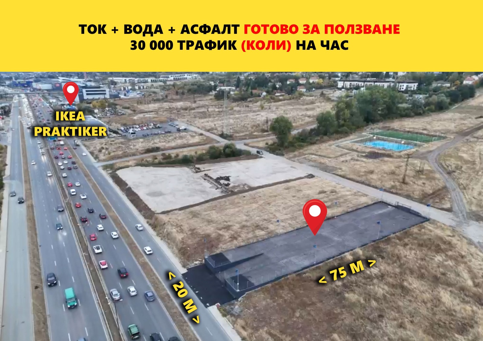 Продава ПАРЦЕЛ, гр. София, Симеоново, снимка 2 - Парцели - 56472485