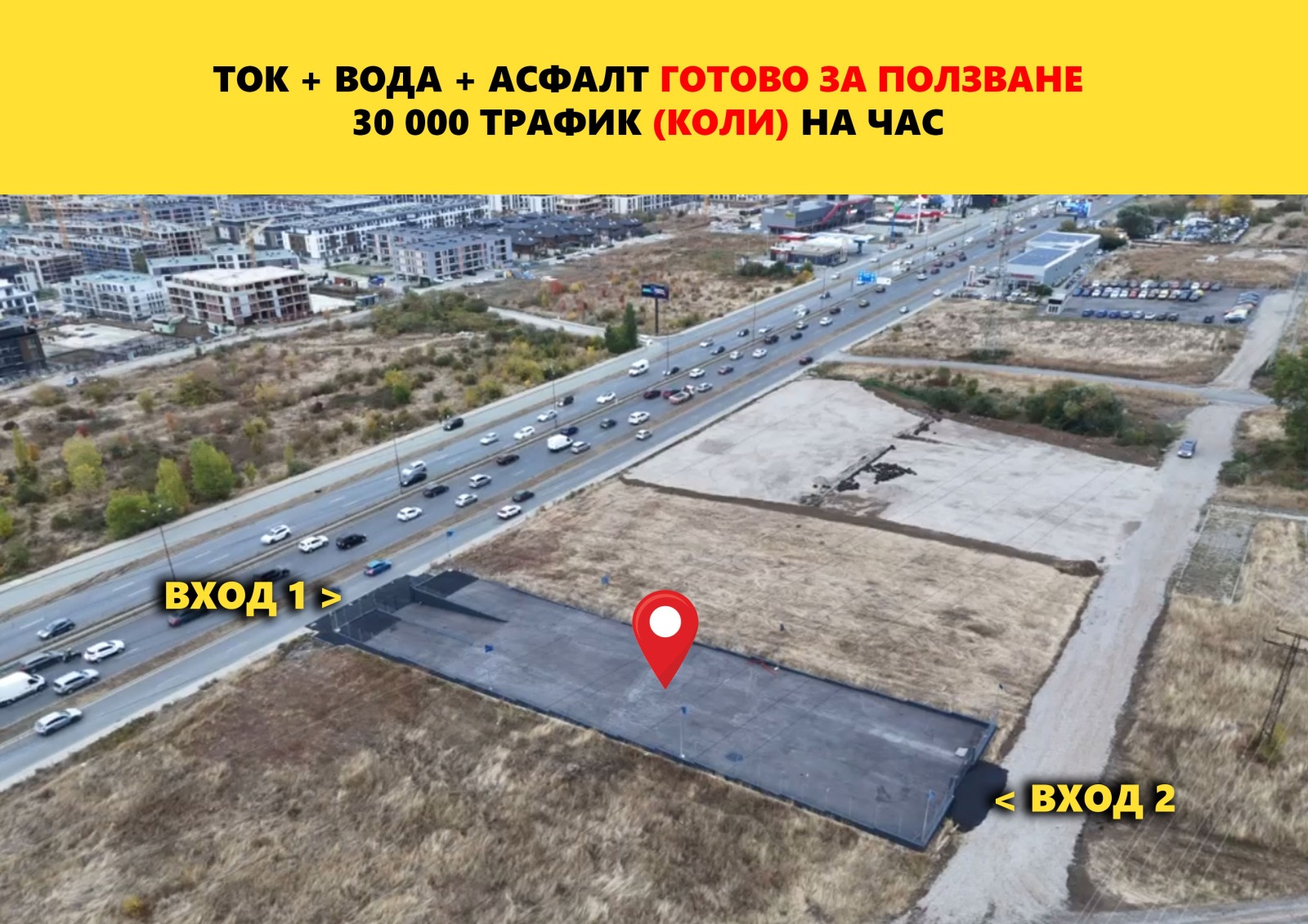 Продава ПАРЦЕЛ, гр. София, Симеоново