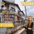 Продава КЪЩА, област Стара Загора, с. Змейово • 110000 € • 14831595 — Holmes.bg