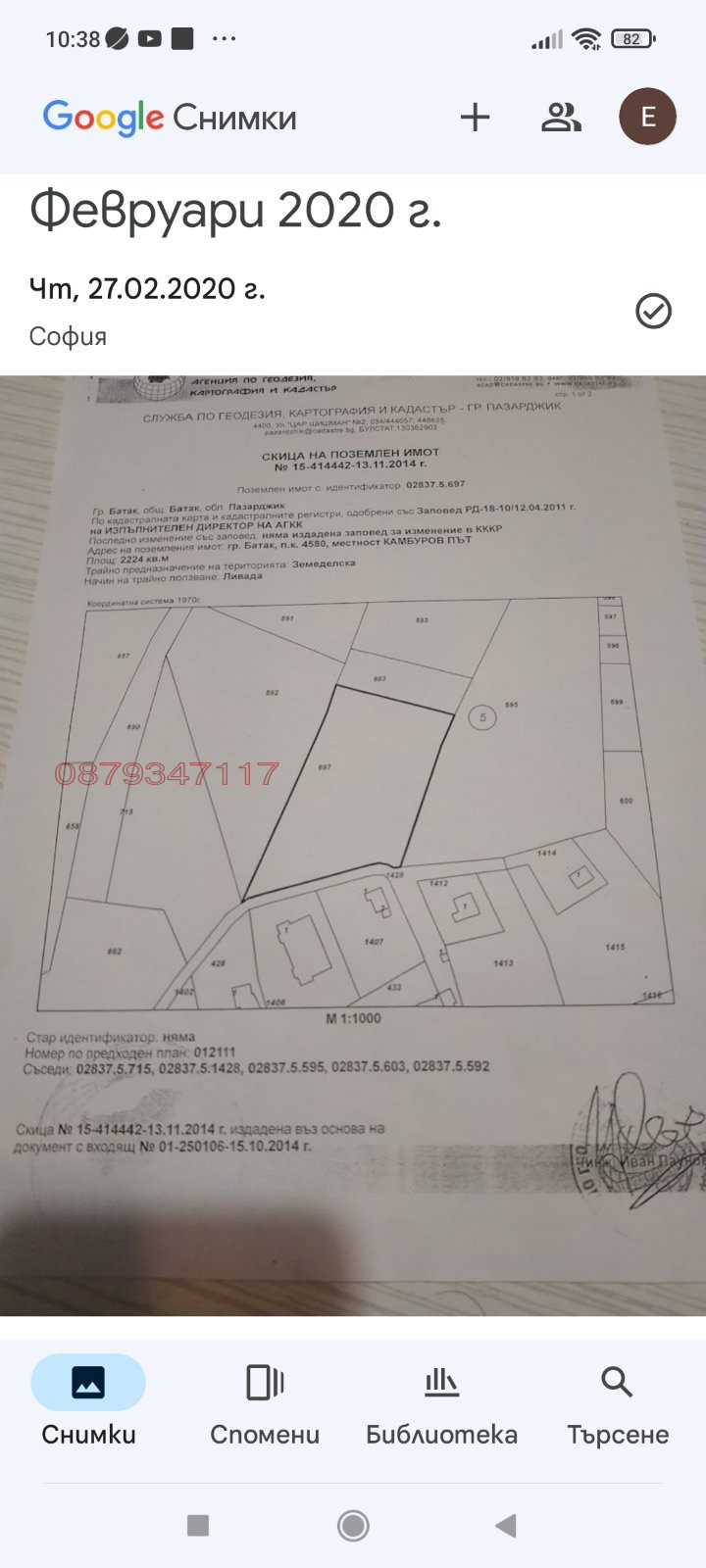 ������� ���������� ���� | Imot.bg � ����������� 1