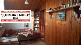Villa Basarbovo, region Ruse