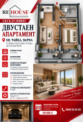 Продава 2-СТАЕН, гр. Варна, Чайка, снимка 1
