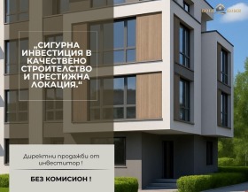 Продава  2-стаен, град Пловдив