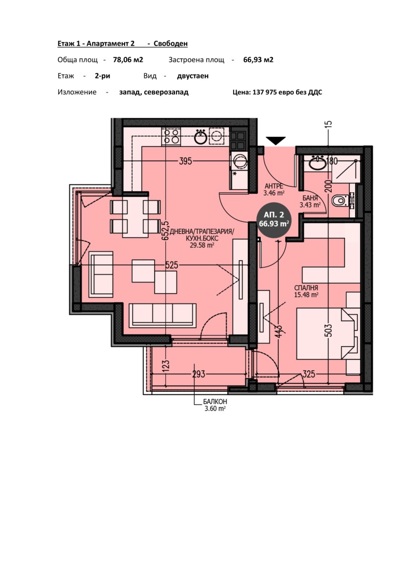 Продава  2-стаен град София , Младост 4 , 78 кв.м | 89689554 - изображение [9]