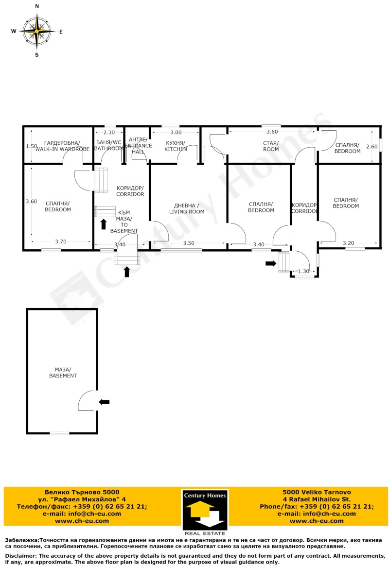 Продава КЪЩА, с. Драганово, област Велико Търново, снимка 16 - Къщи - 49569755