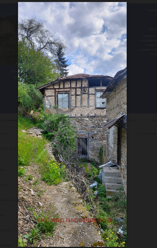 Продава КЪЩА, с. Югово, област Пловдив