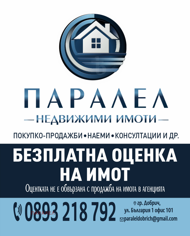 Προς πώληση  Γη περιοχή Dobrich , Λομνητσα , 20 dka | 91819735