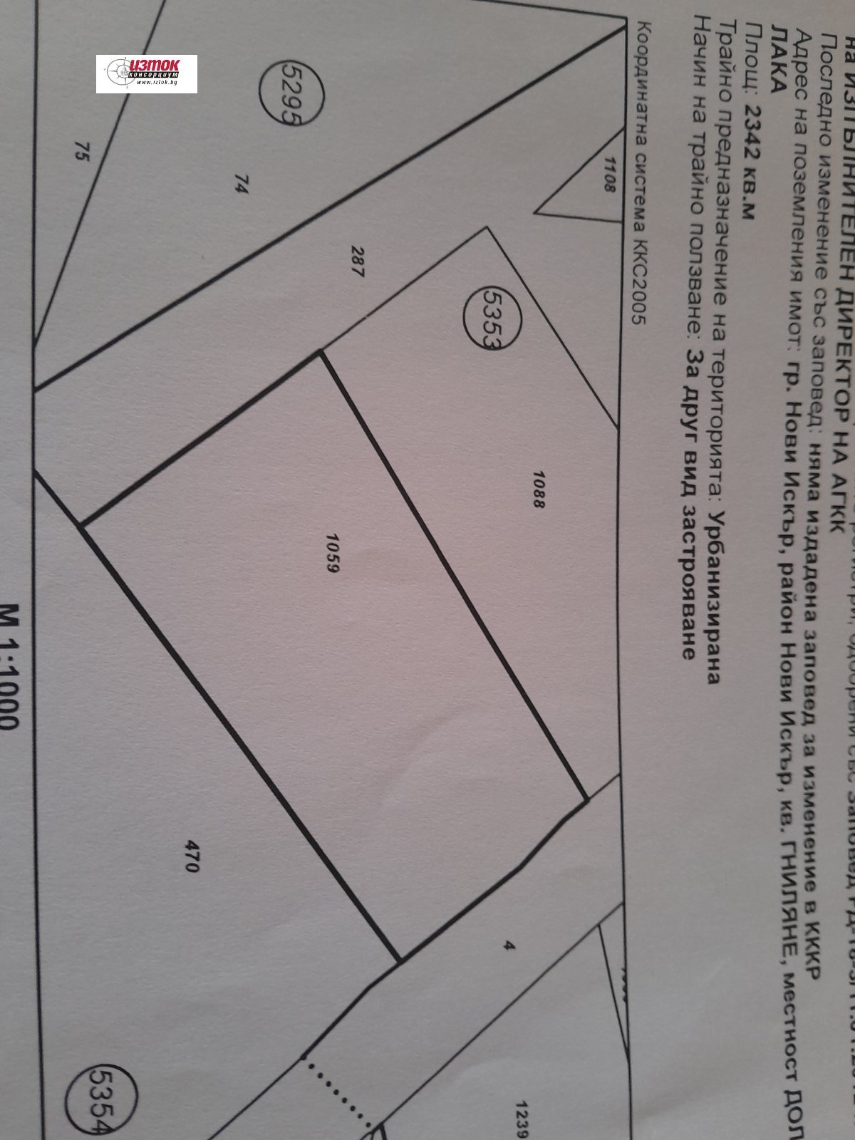 Продава ПАРЦЕЛ, гр. София, гр. Нови Искър, снимка 2 - Парцели - 49453943
