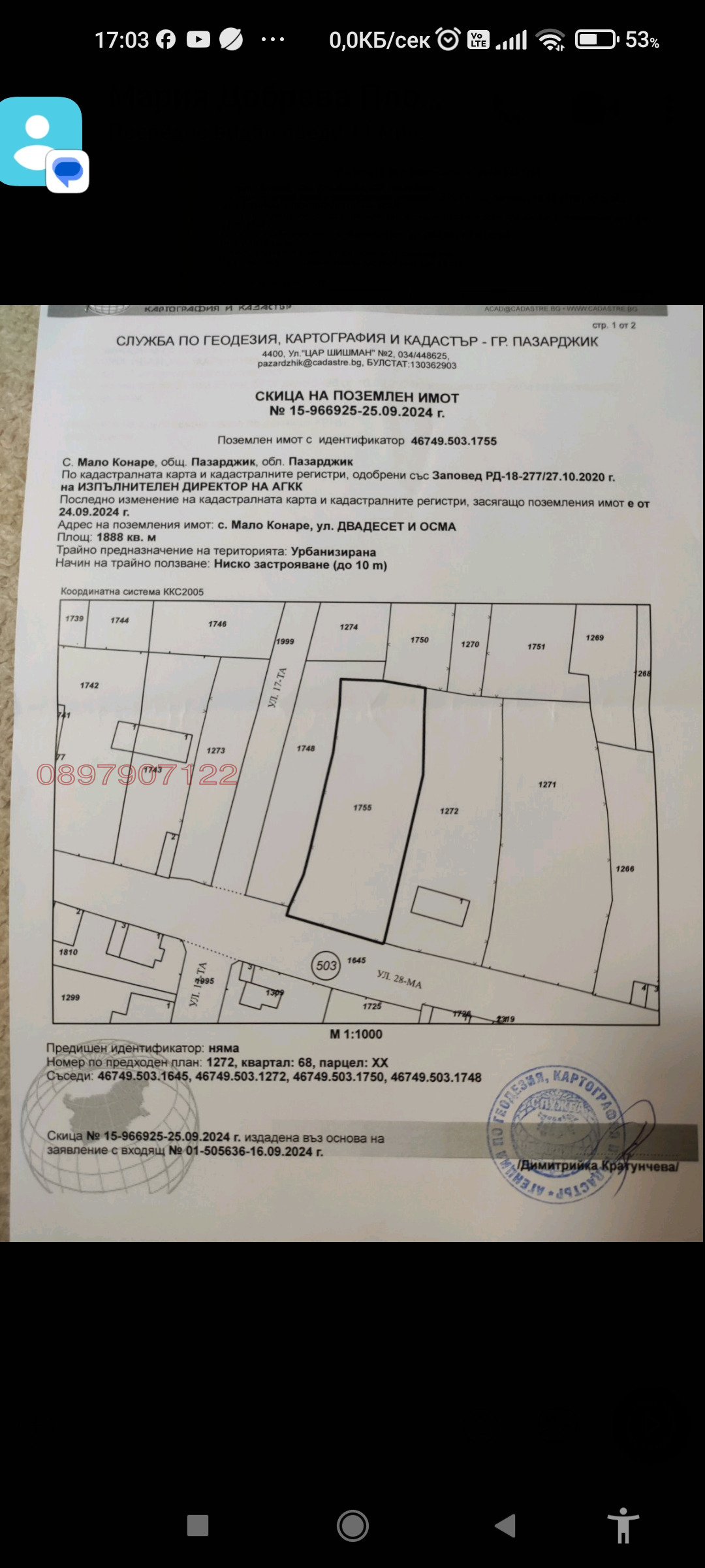 ������� ������ | Imot.bg � ����������� 2