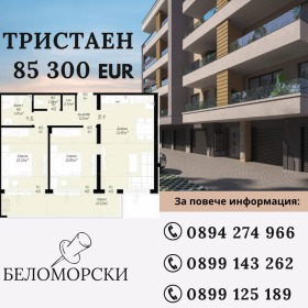 2 dormitorios Belomorski, Plovdiv 1