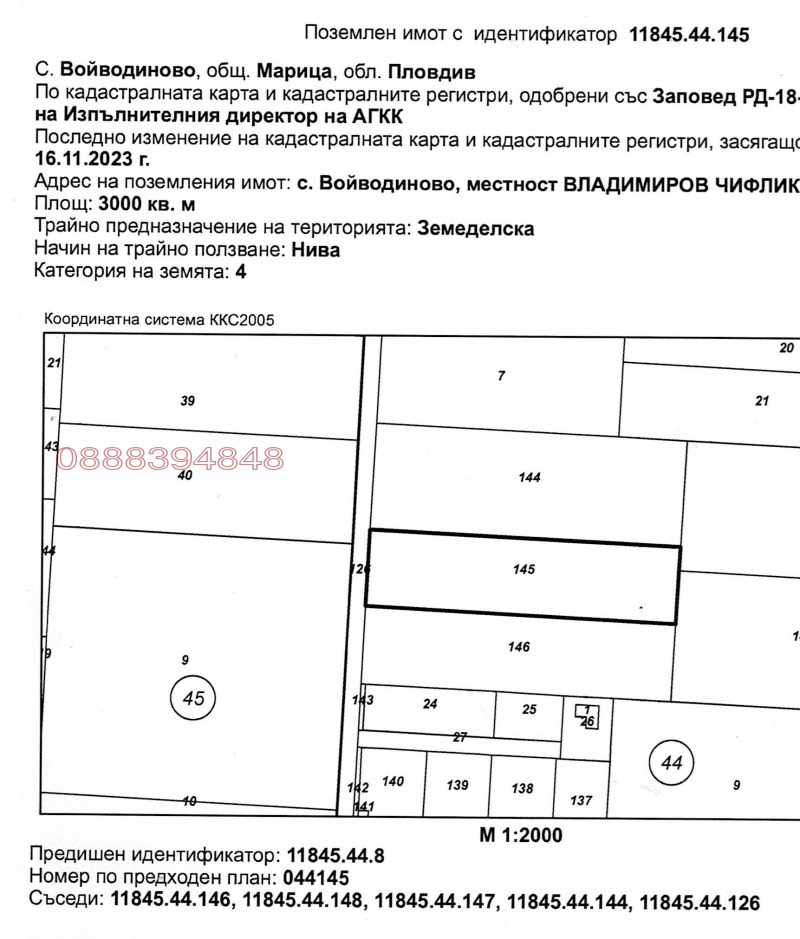Продава ПАРЦЕЛ, с. Войводиново, област Пловдив, снимка 5 - Парцели - 53532294