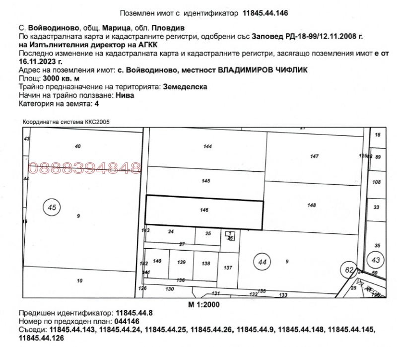 Продава ПАРЦЕЛ, с. Войводиново, област Пловдив, снимка 4 - Парцели - 53532294