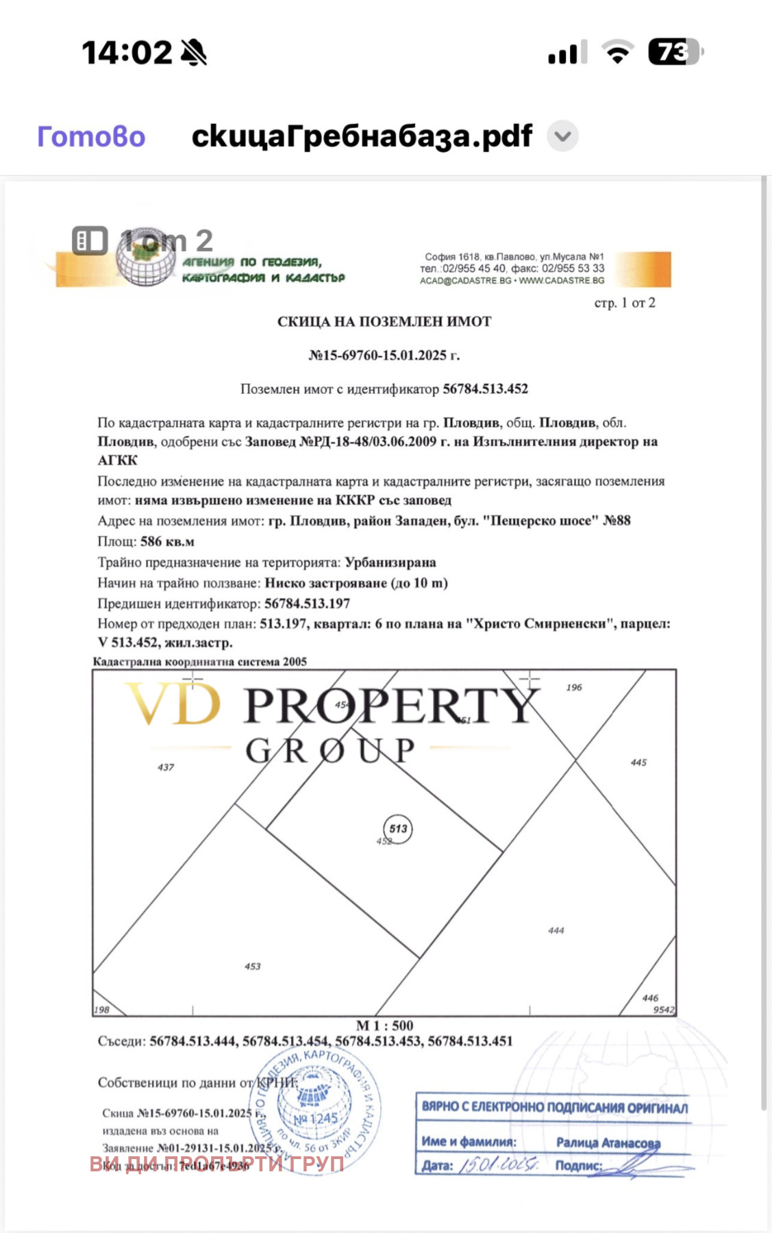 Продава ПАРЦЕЛ, гр. Пловдив, Западен