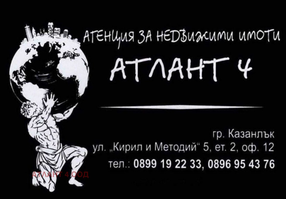Продава БИЗНЕС ИМОТ, гр. Казанлък, област Стара Загора, снимка 3 - Други - 54360934