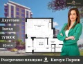 Продава 2-СТАЕН, град Пловдив, Кючук Париж • 77800 € / 152163.57 лв. • 17156275 1