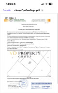 Продава  Парцел град Пловдив , Западен , 586 кв.м | 31060594