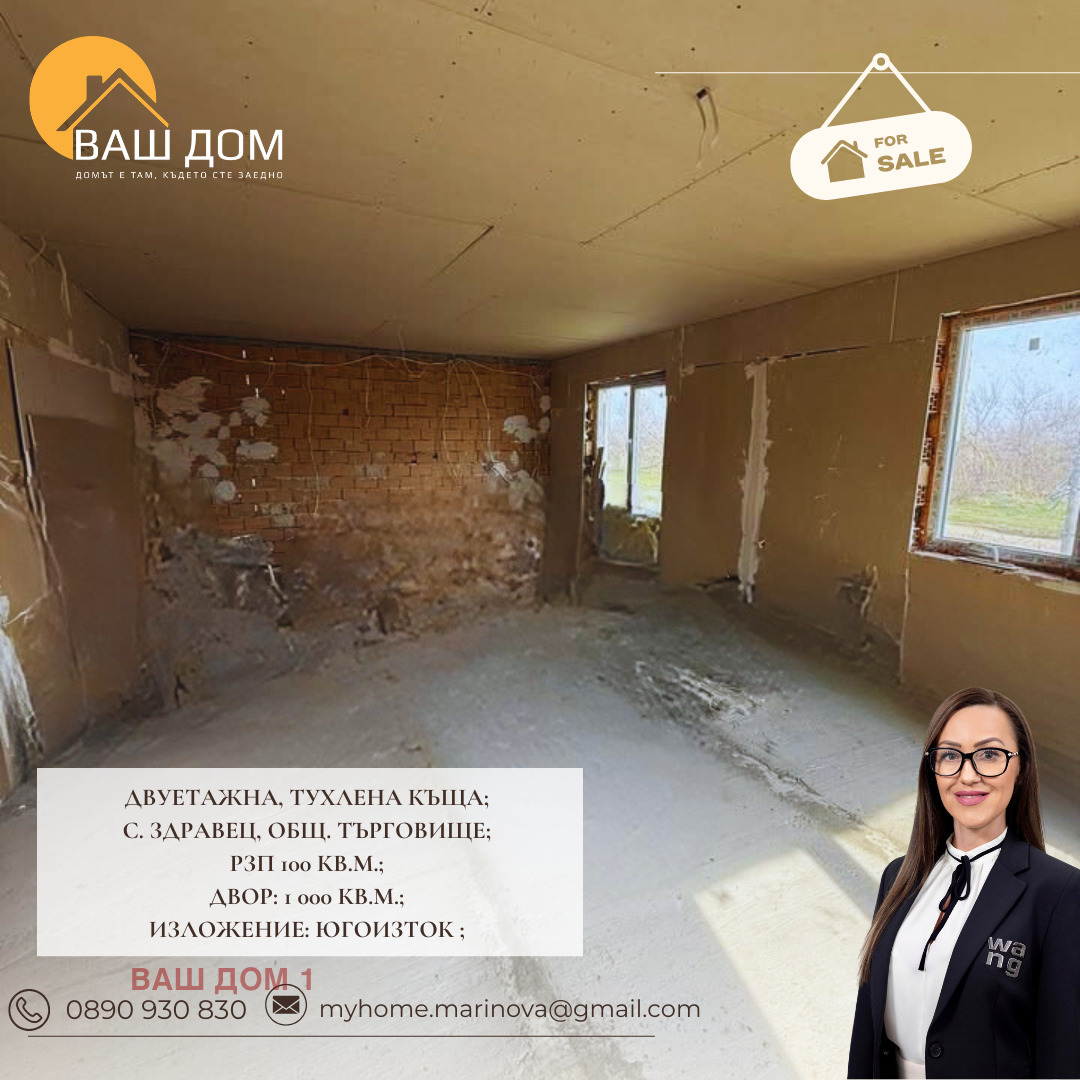 ������� ���� | Imot.bg � ����������� 4