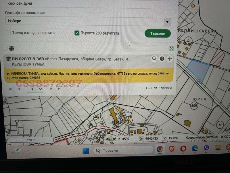 Продава ПАРЦЕЛ, м-т Цигов чарк, област Пазарджик, снимка 2 - Парцели - 53568707