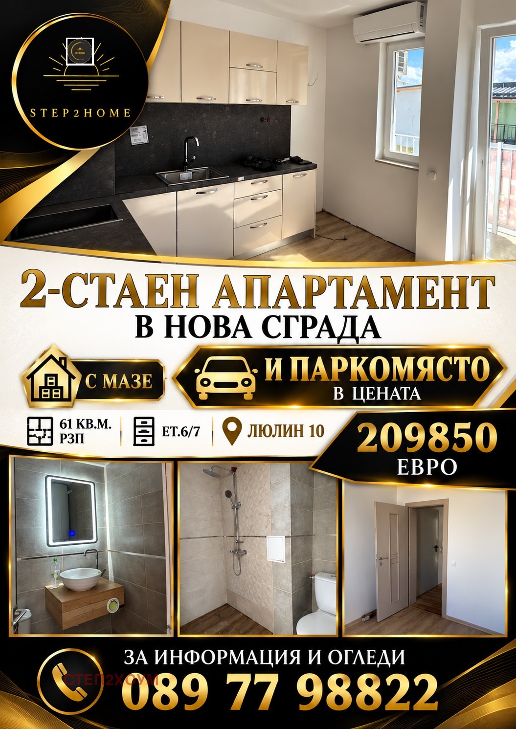 ������� 2-����� | Imot.bg � ����������� 1