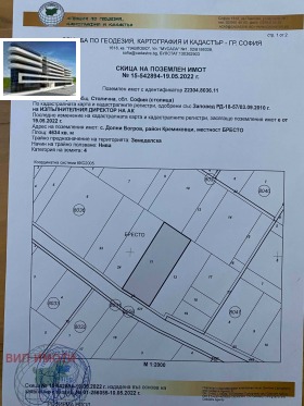 Продажба на имоти в с. Долни Богров, град София — страница 2 - изображение 6 