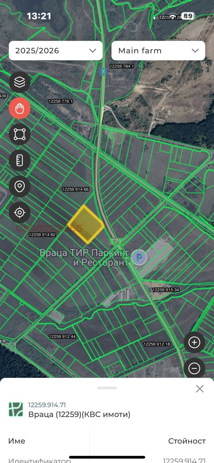 Продава ПАРЦЕЛ, гр. Враца, Промишлена зона - Изток
