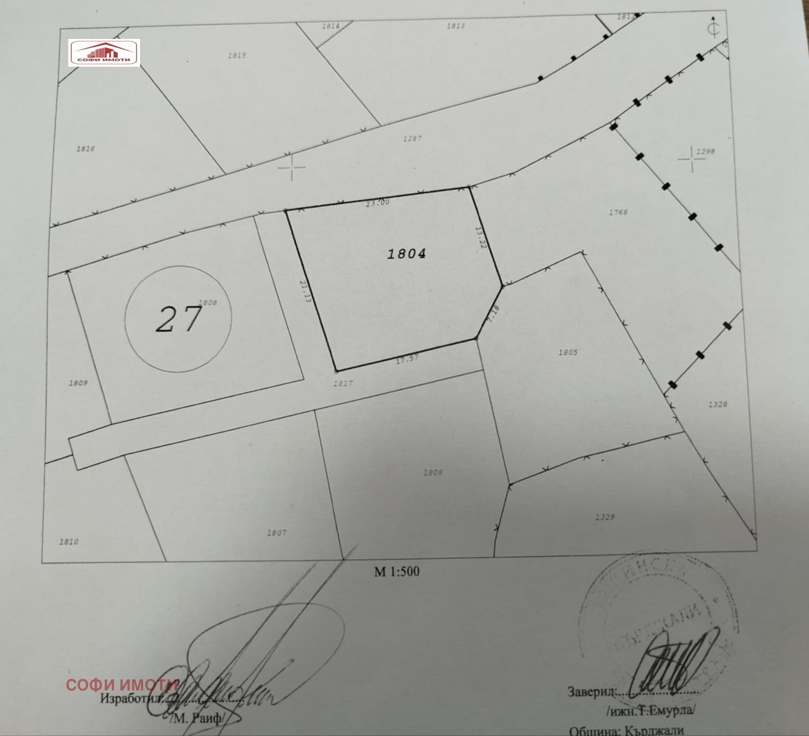 Продава ПАРЦЕЛ, гр. Кърджали, Прилепци, снимка 2 - Парцели - 49491642