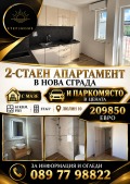 Продава 2-СТАЕН, гр. София, Люлин 10, снимка 1