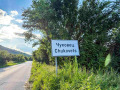 Продава КЪЩА, област Перник, с. Чуковец • 64000 лв. • 33631404 — Holmes.bg