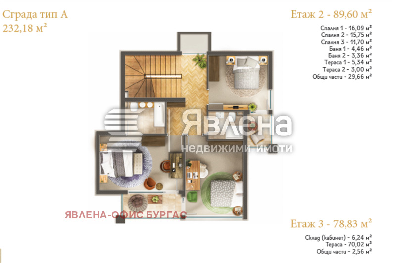 Продава КЪЩА | Imot.bg — изображение 5