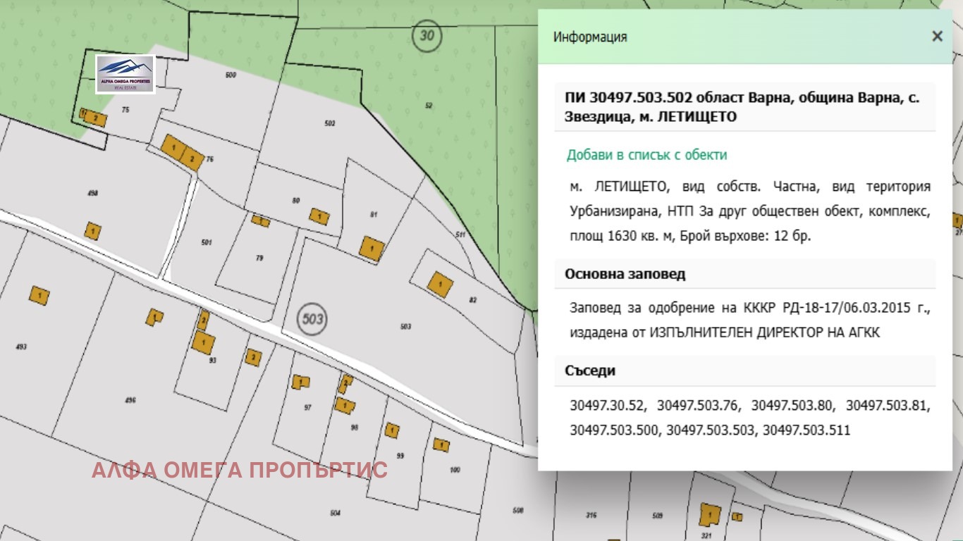 ������� ������ | Imot.bg � ����������� 1