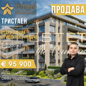 2 dormitoare Studentsco gradcie, Stara Zagora