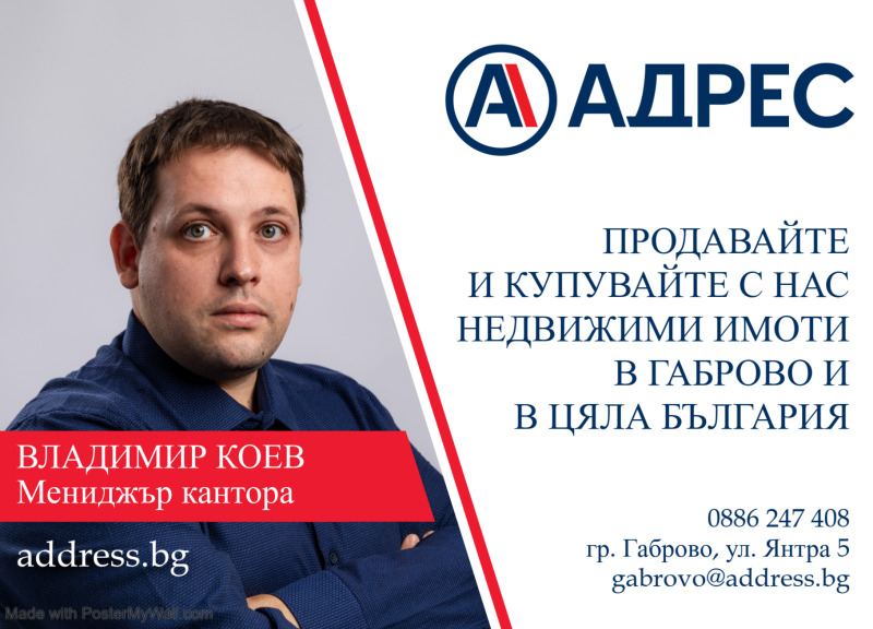 Продава ПАРЦЕЛ, гр. Габрово, Център, снимка 3 - Парцели - 52599430