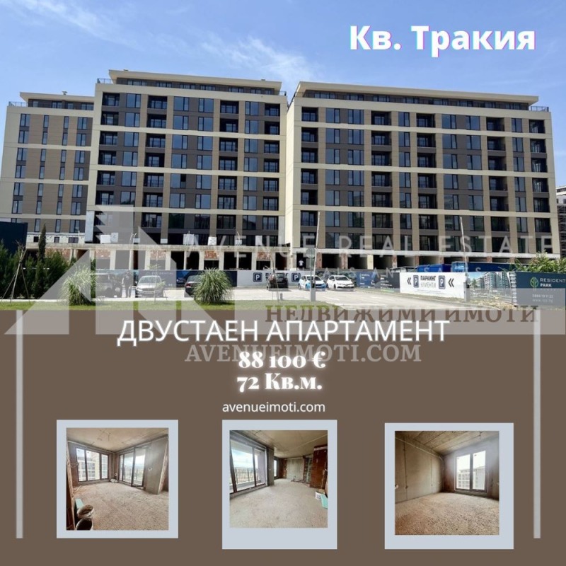 Продава  2-стаен град Пловдив , Тракия , 72 кв.м | 56529376