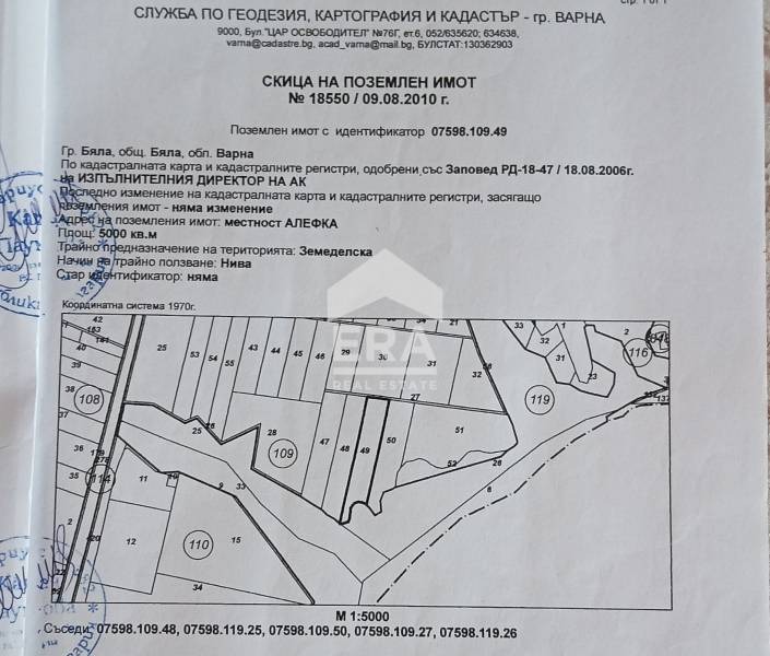 Satılık  Komplo bölge Varna , Byala , 9999 metrekare | 89521668 - görüntü [10]