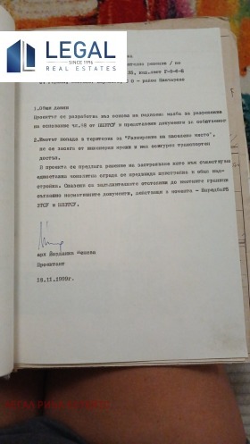 ������� ���� | Imot.bg � ����� ������ 8