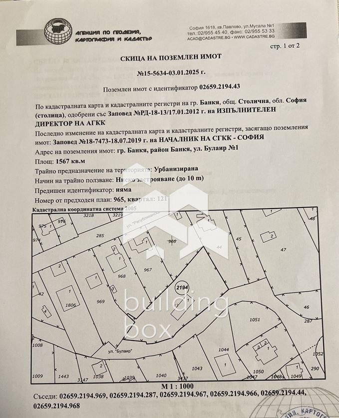 Продава ПАРЦЕЛ, гр. София, гр. Банкя, снимка 3 - Парцели - 54389660