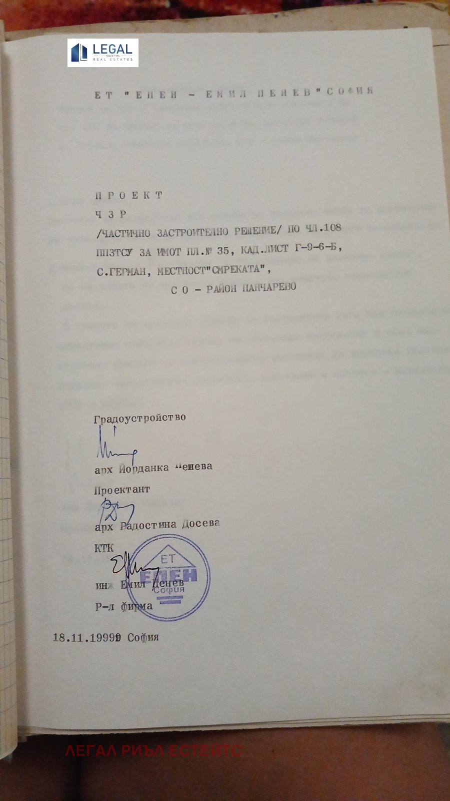Продава КЪЩА, гр. София, с. Герман, снимка 7 - Къщи - 56061023