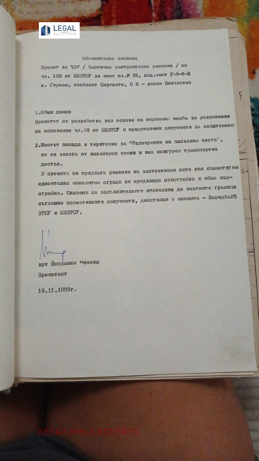 Продава КЪЩА, гр. София, с. Герман, снимка 8 - Къщи - 56061023