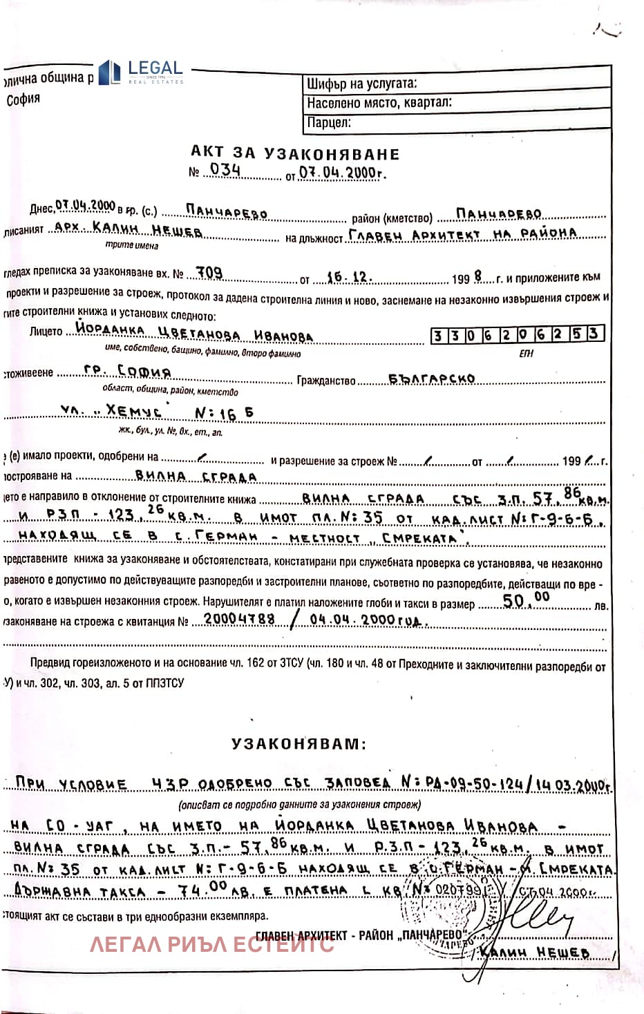 Продава КЪЩА, гр. София, с. Герман, снимка 6 - Къщи - 56061023