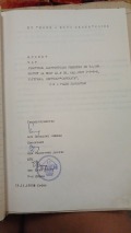 Продава КЪЩА, гр. София, с. Герман, снимка 7