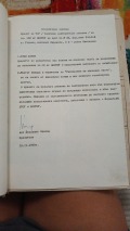 Продава КЪЩА, гр. София, с. Герман, снимка 8