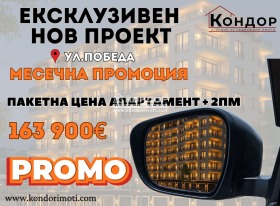 2 υπνοδωμάτια Καρτσηιακα, Πλοβδηβ
