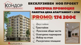 2 bedroom Karshiyaka, Plovdiv