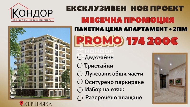 For Sale  2 bedroom Plovdiv , Karshiyaka , 103 sq.m | 72555468