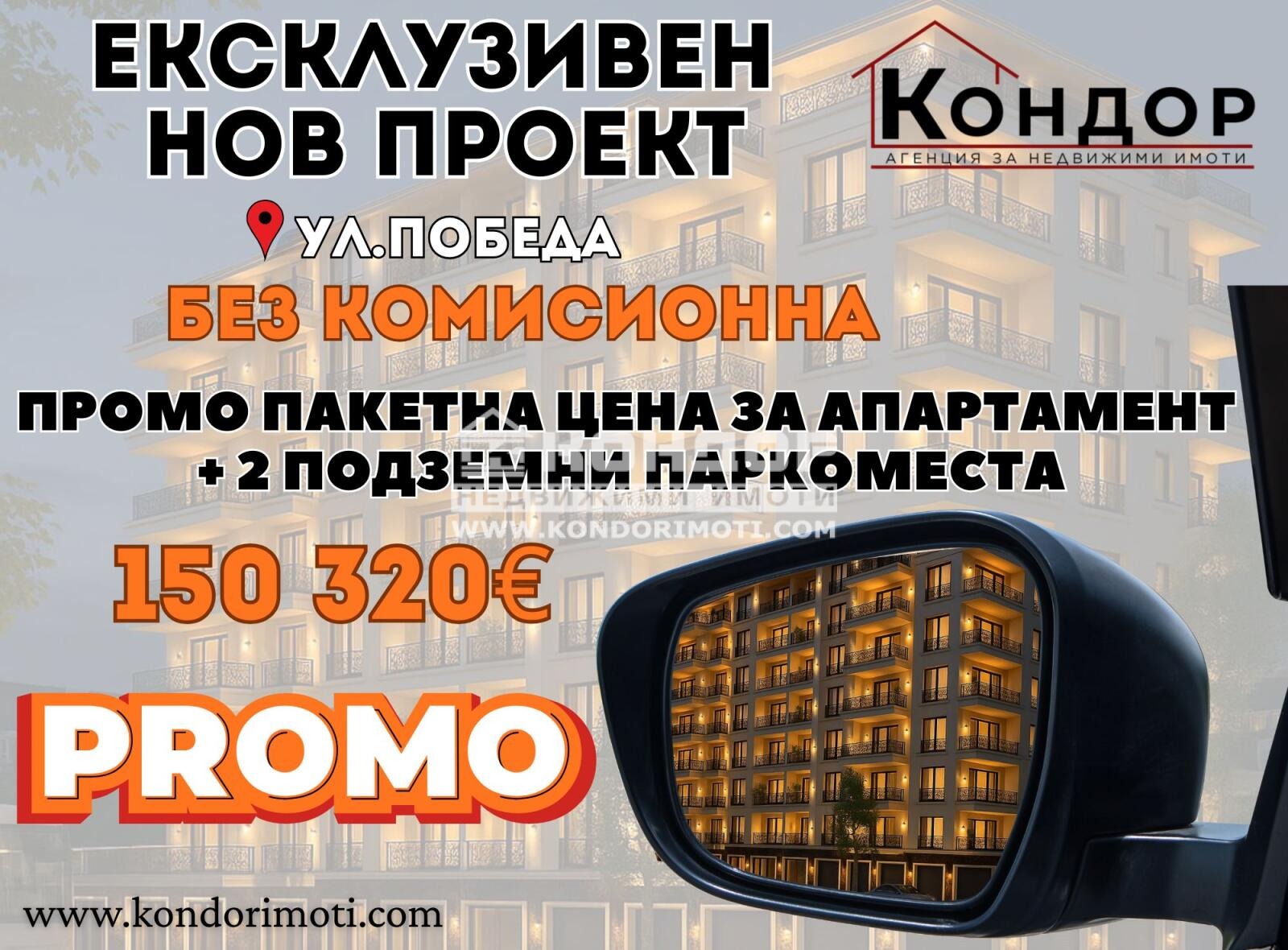 Продава 3-СТАЕН, гр. Пловдив, Кършияка