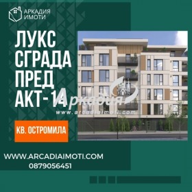 Продажба на двустайни апартаменти в град Пловдив — страница 20 - изображение 15 