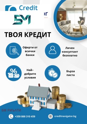 ������� 3-����� | Imot.bg � ����� ������ 2